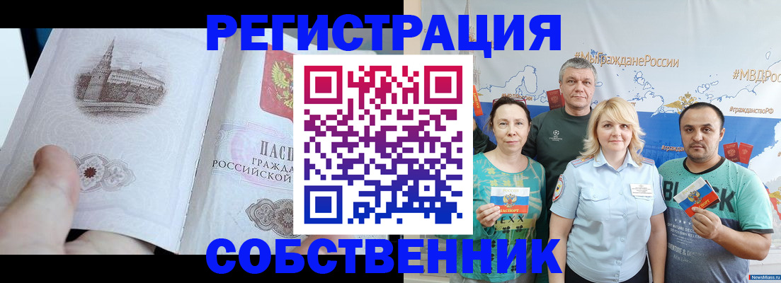 прописка поиск в Черкесске