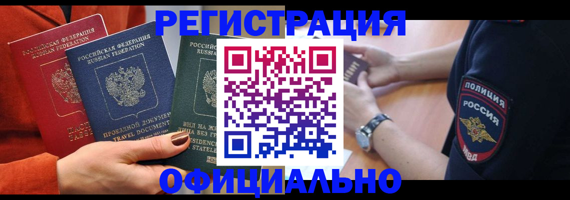 прописка поиск в Черкесске